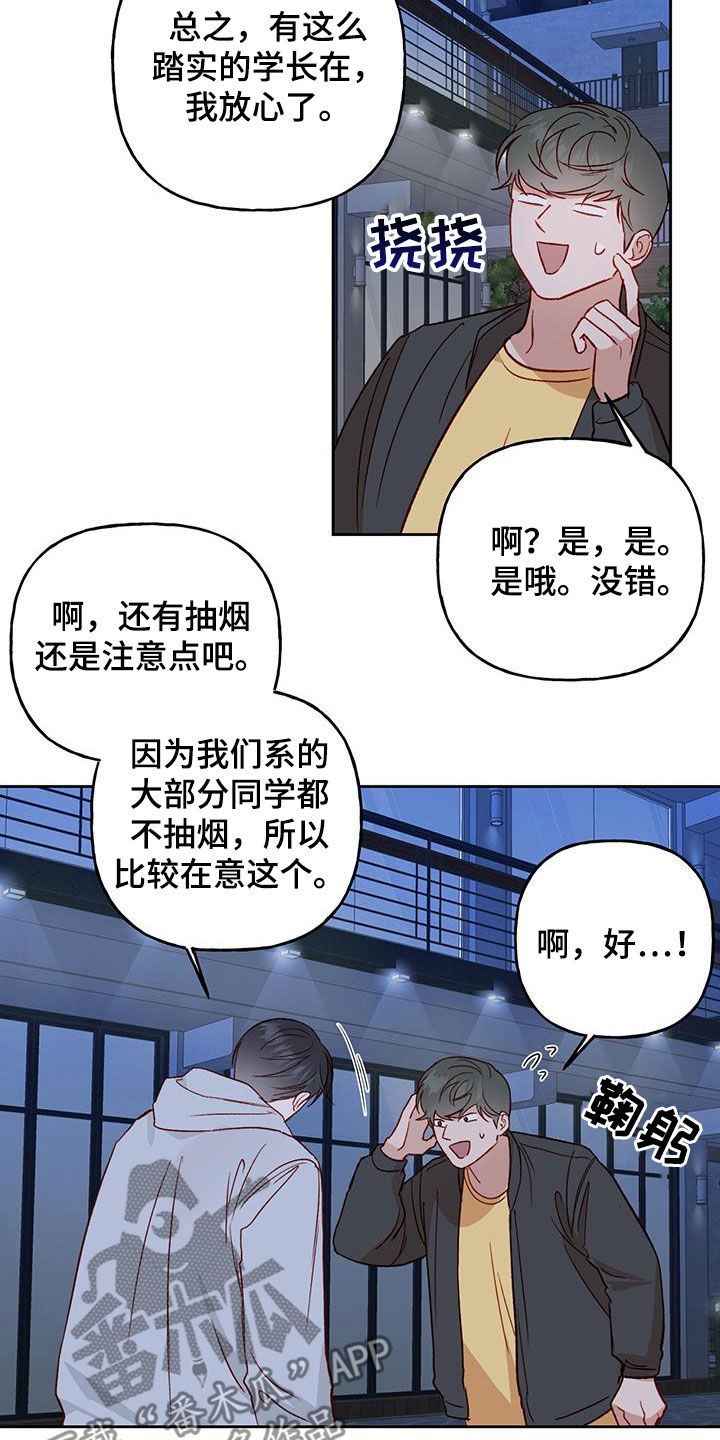 兜帽老爹漫画,第36话1图