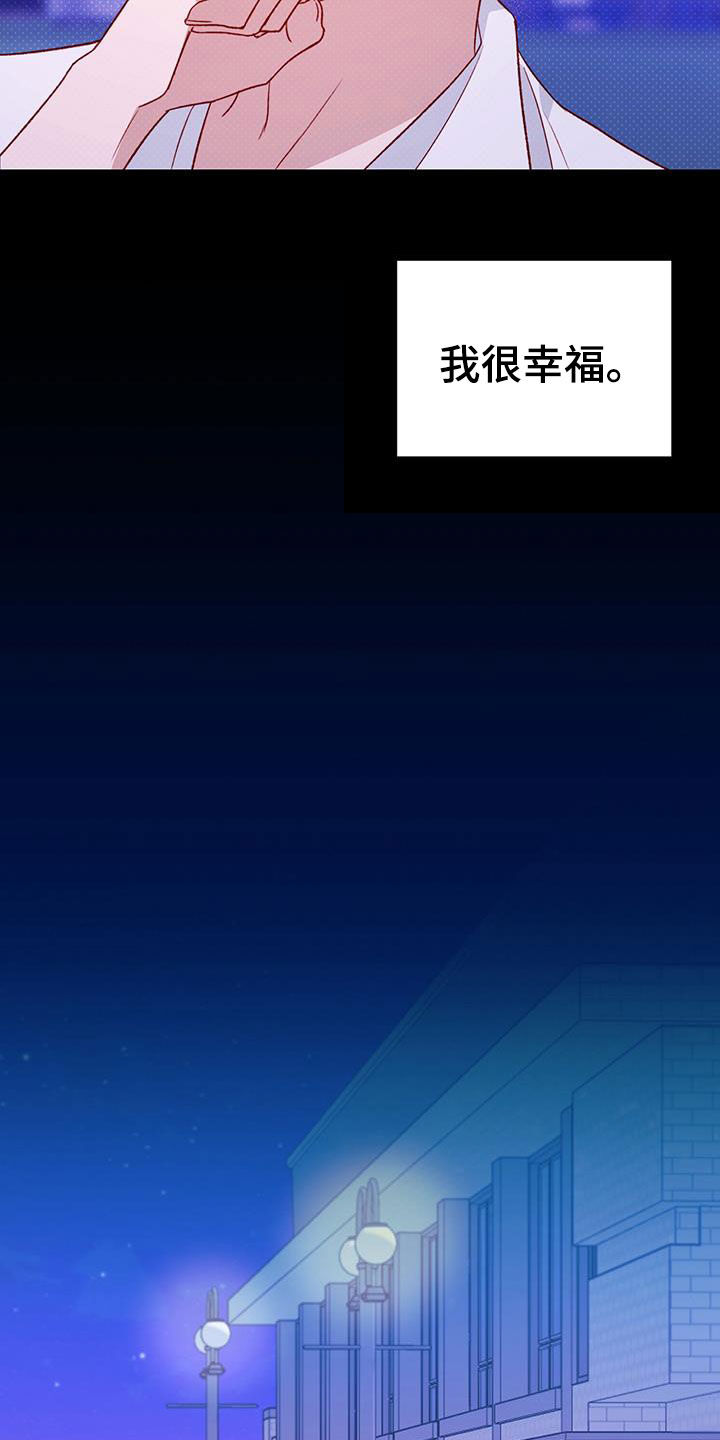 带兜帽的神秘人漫画,第67话2图