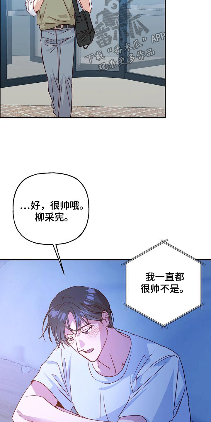 兜帽少女漫画,第87话2图