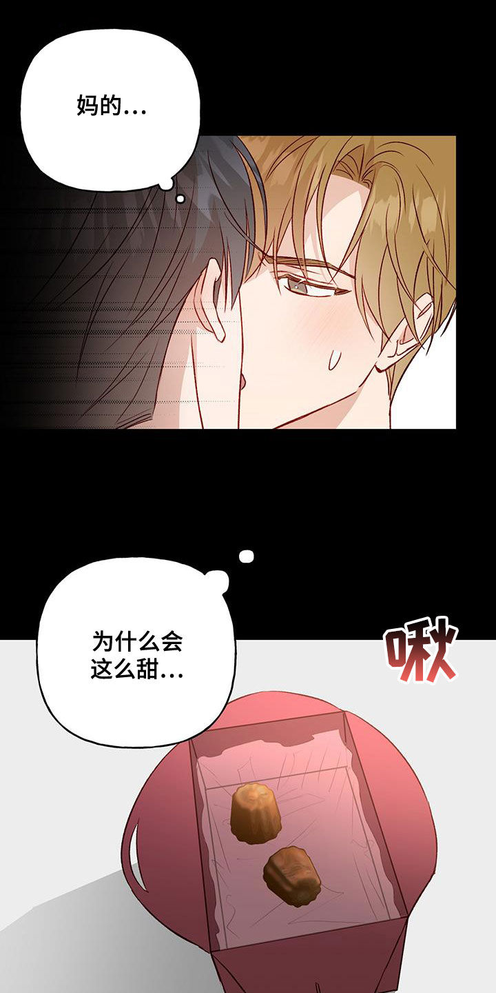 兜宝一家漫画,第44话1图