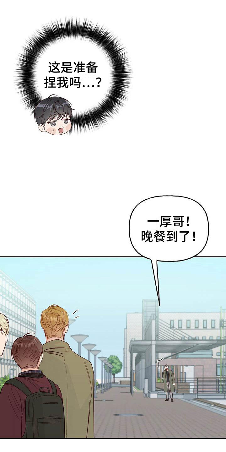 兜帽陷阱漫画,第7话1图