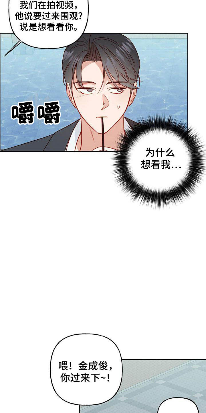 兜帽夹克pubg漫画,第18话2图