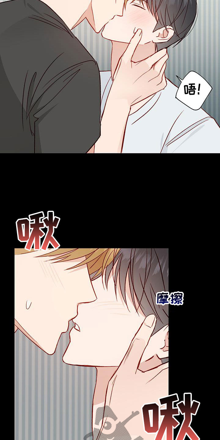 兜宝一家漫画,第44话2图