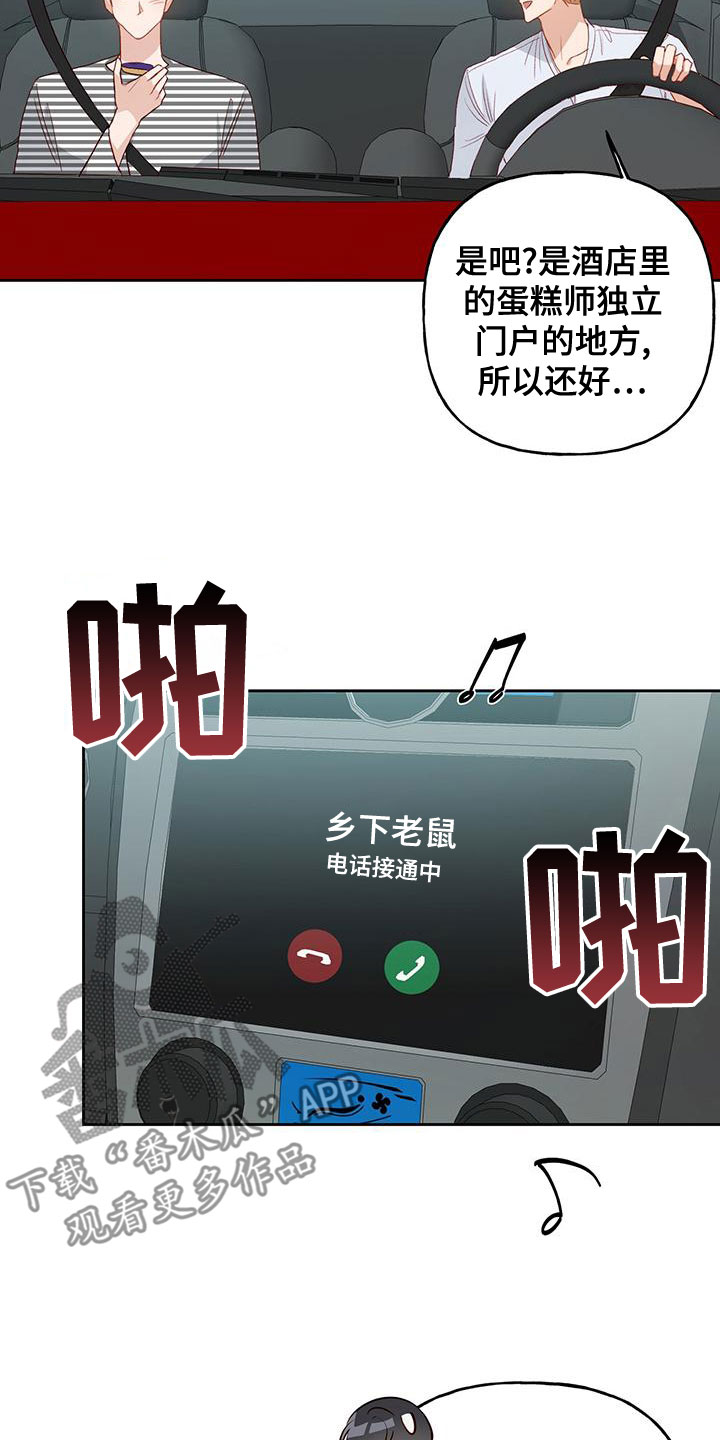 兜帽长袍漫画,第49话2图