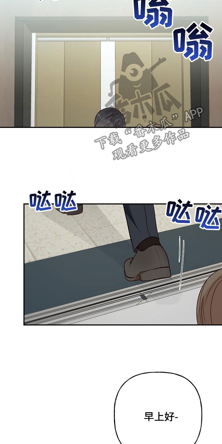 兜帽陷阱漫画,第72话1图