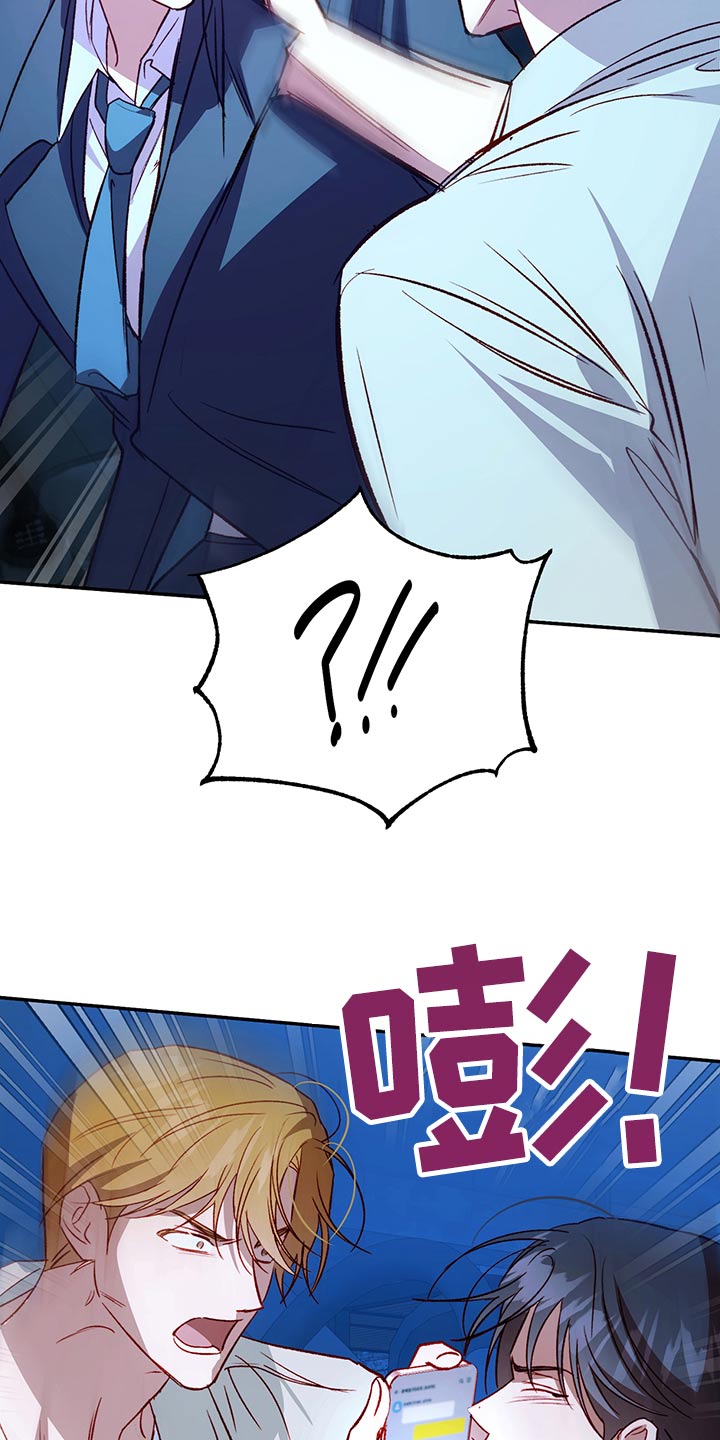 兜帽陷阱漫画,第97话1图