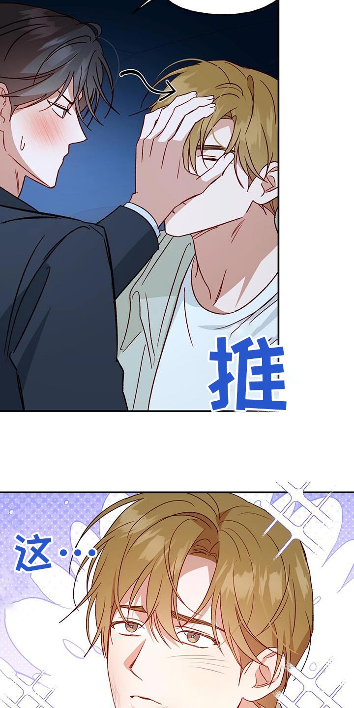 兜宝一家漫画,第100话2图