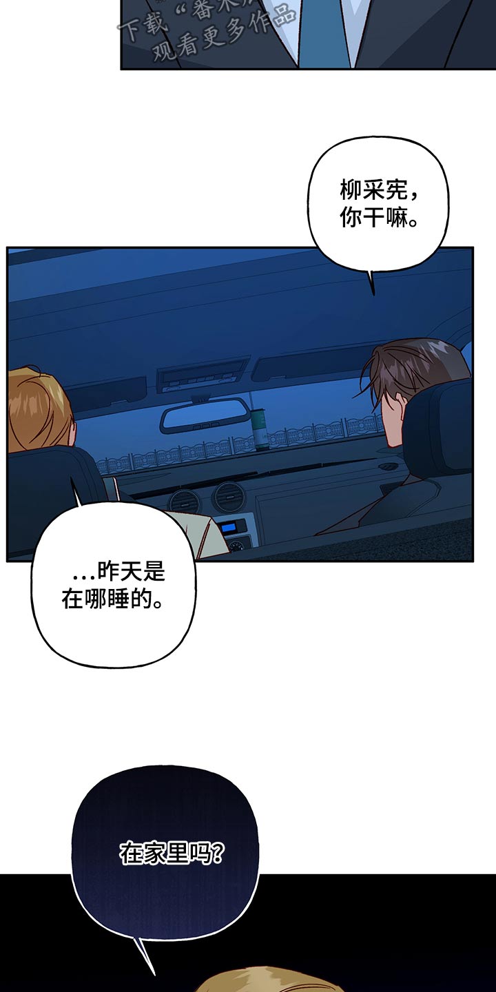 兜帽是什么漫画,第97话2图