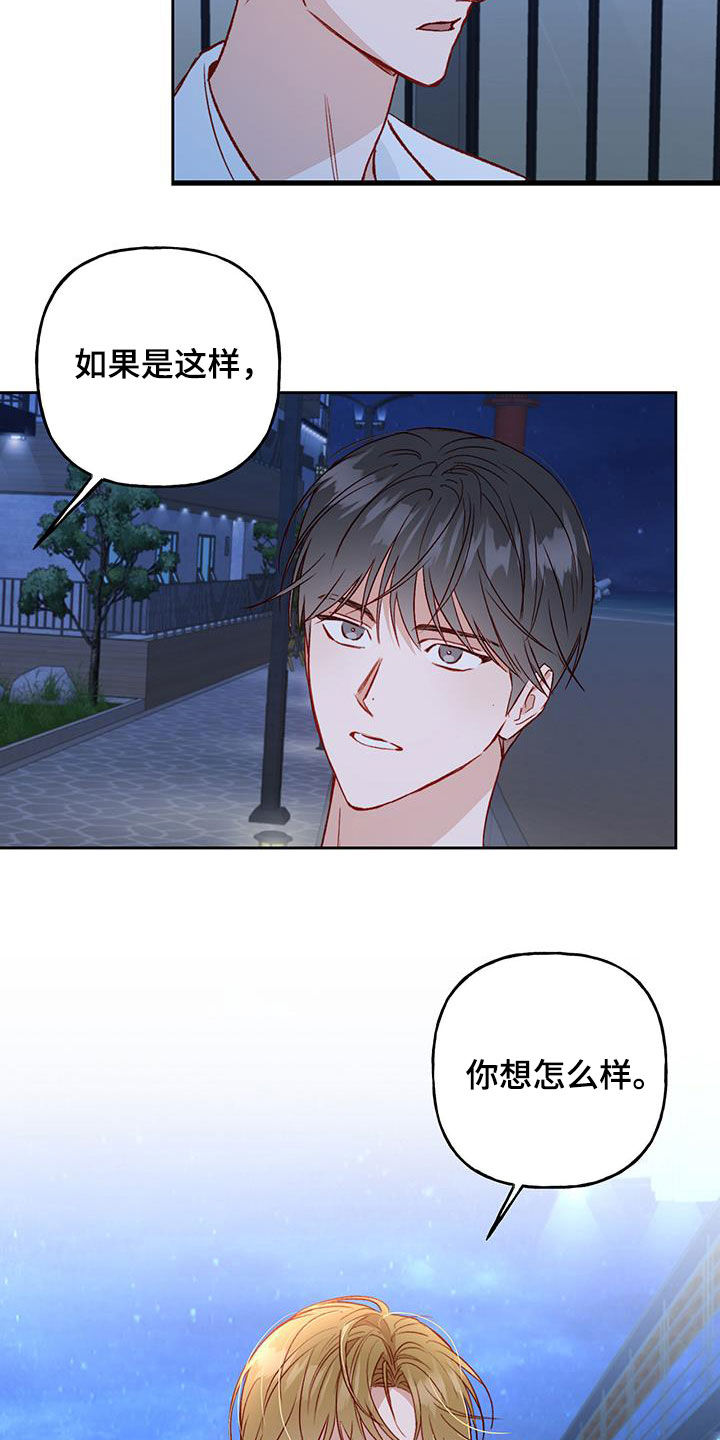 兜帽陷阱漫画,第38话2图