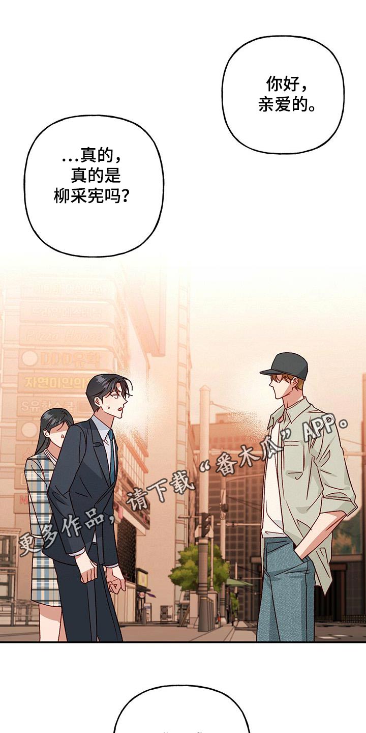 兜帽老爹漫画,第92话1图