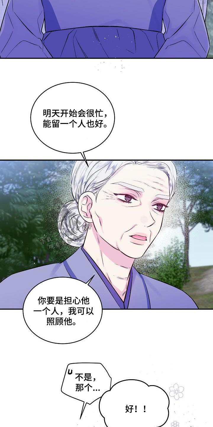 第二次的英语单词漫画,第55话1图