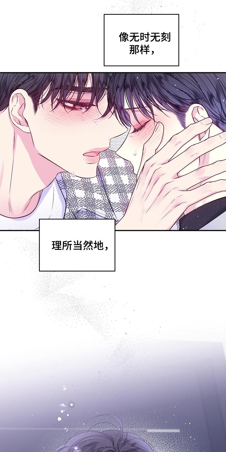 第二次的虹膜炎是否难恢复漫画,第116话2图