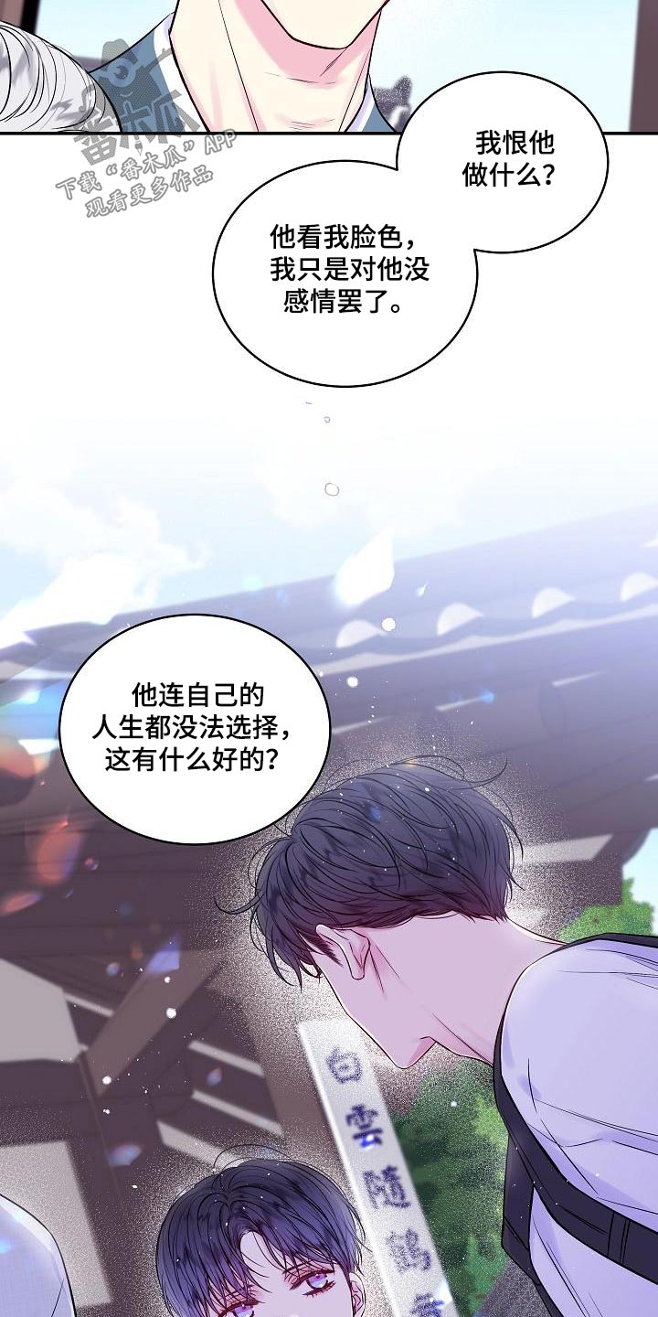 第二次的虹膜炎是否难恢复漫画,第54话1图