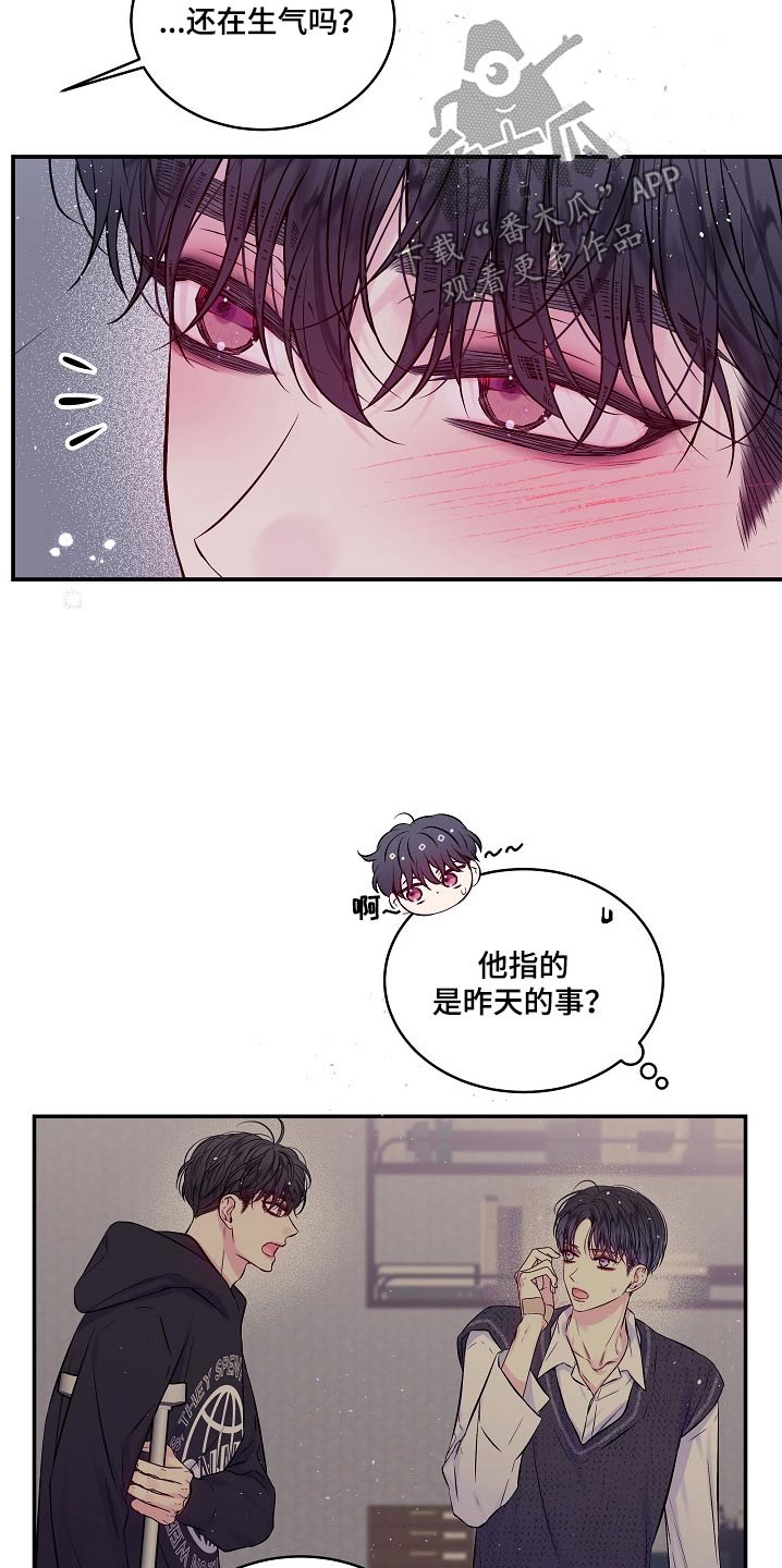 第二次的虹膜炎是否难恢复漫画,第110话2图
