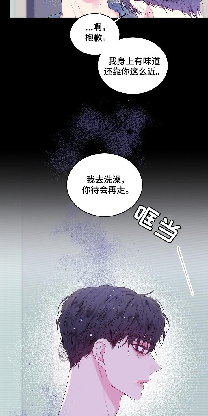 第二次的英语单词漫画,第17话2图
