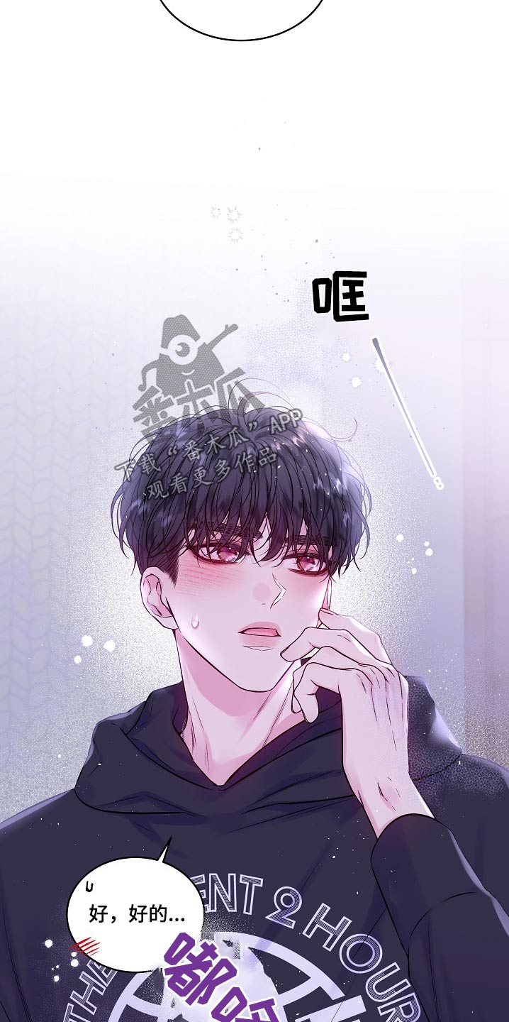 第二次的虹膜炎是否难恢复漫画,第109话1图