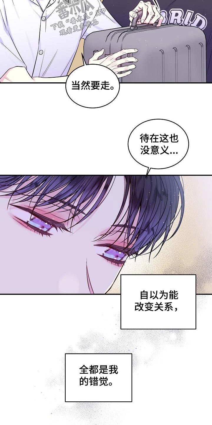 第二次的虹膜炎是否难恢复漫画,第59话2图