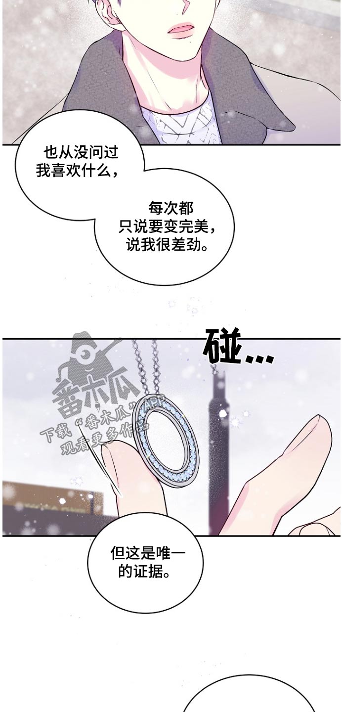 第二次的虹膜炎是否难恢复漫画,第120话1图