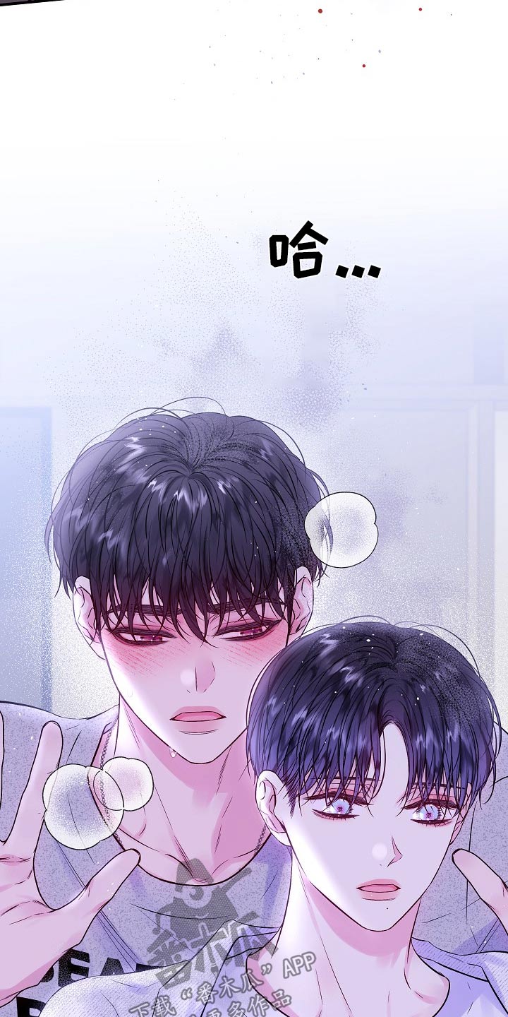 第二次的虹膜炎是否难恢复漫画,第110话2图