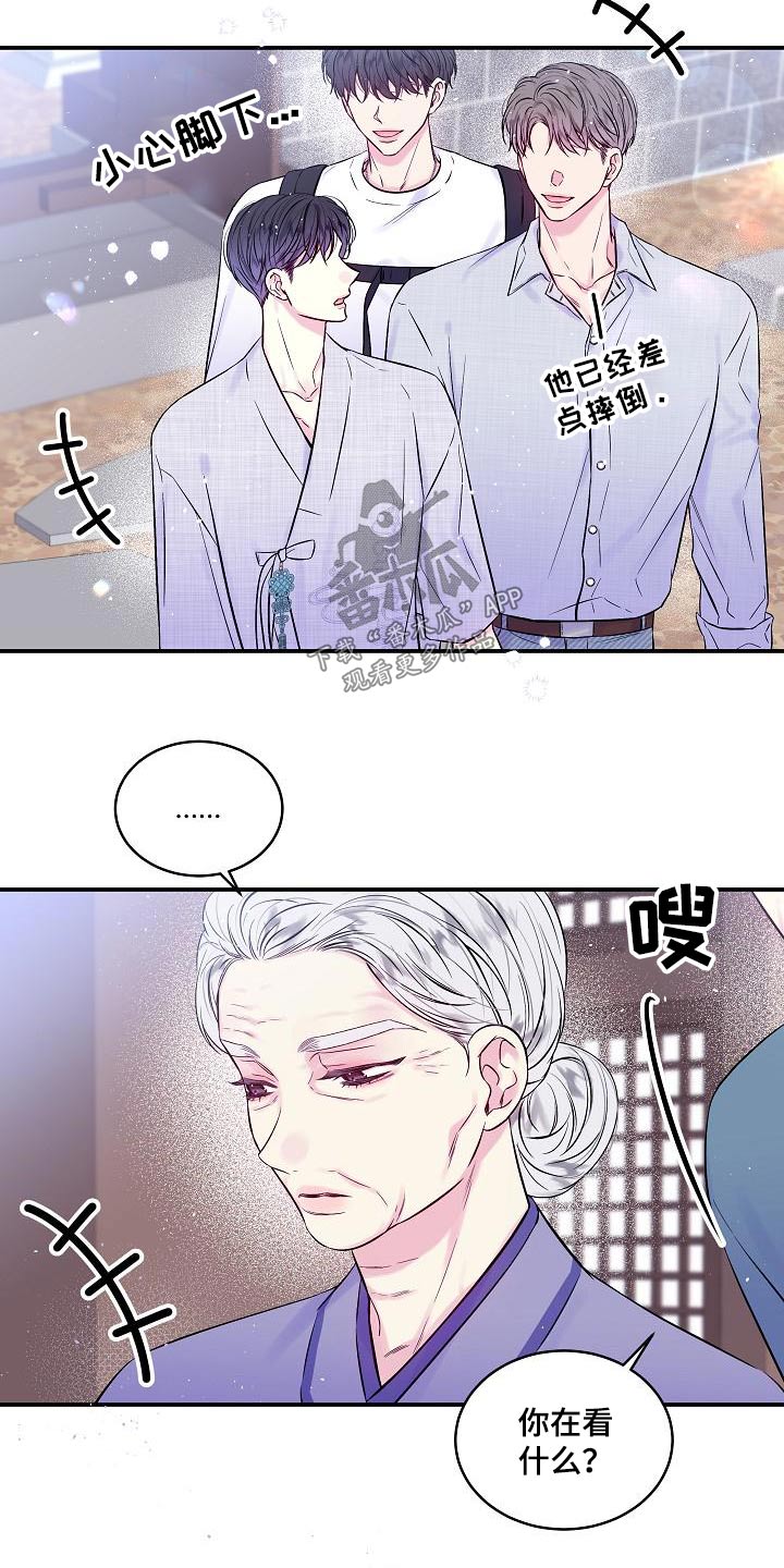 第二次的虹膜炎是否难恢复漫画,第54话1图