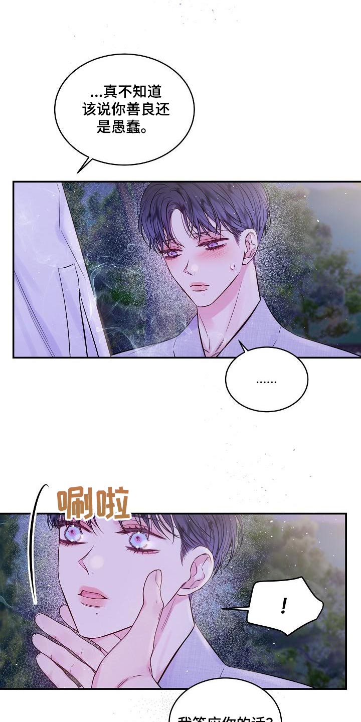 第二次的虹膜炎是否难恢复漫画,第56话1图