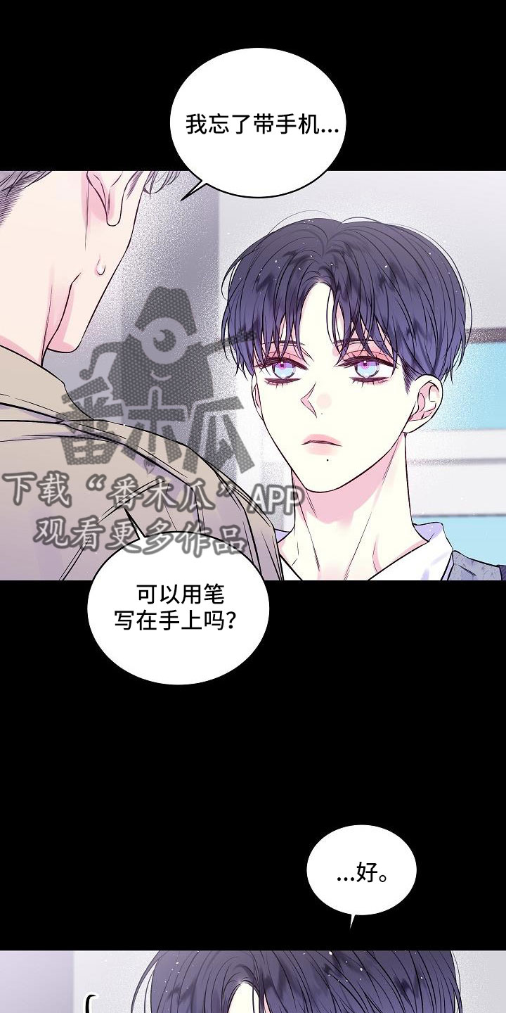 第二次的虹膜炎是否难恢复漫画,第66话2图