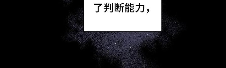 第二次的虹膜炎是否难恢复漫画,第99话1图