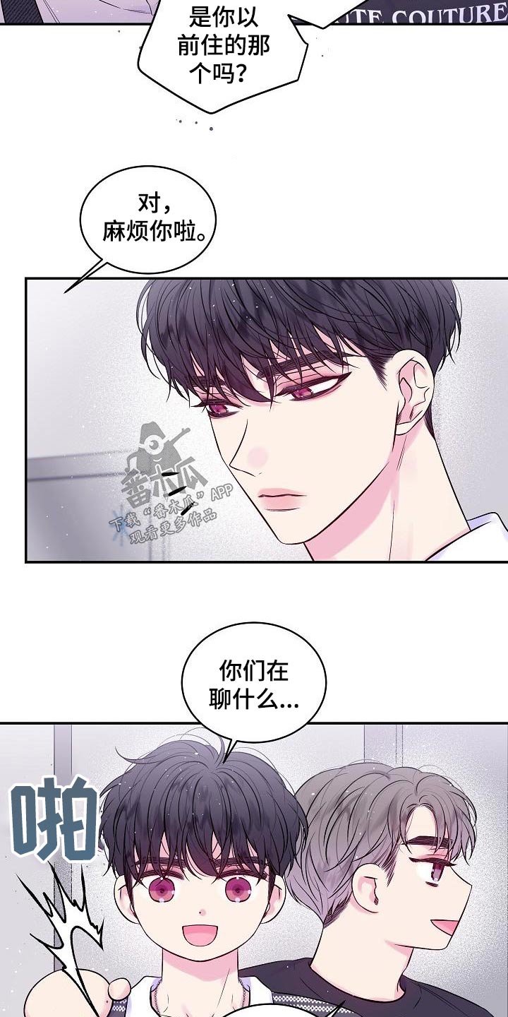 第二次的虹膜炎是否难恢复漫画,第51话1图