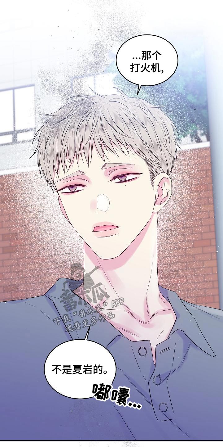 第二次的虹膜炎是否难恢复漫画,第43话2图