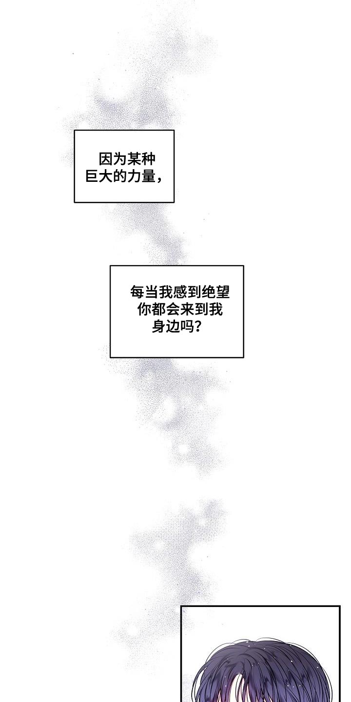 第二次的虹膜炎是否难恢复漫画,第77话2图