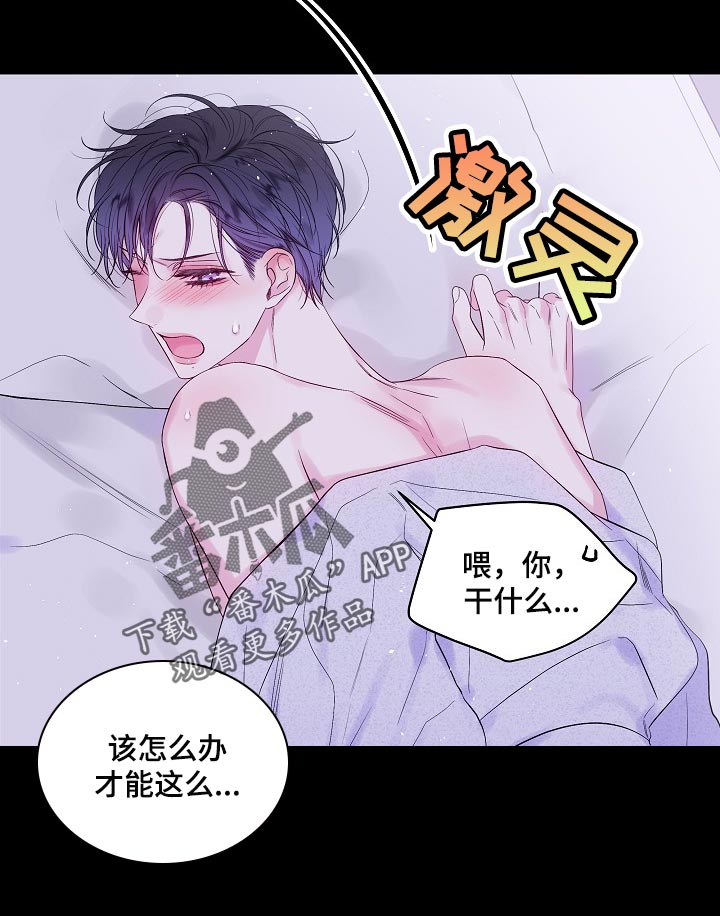 第二次的英语单词漫画,第23话1图