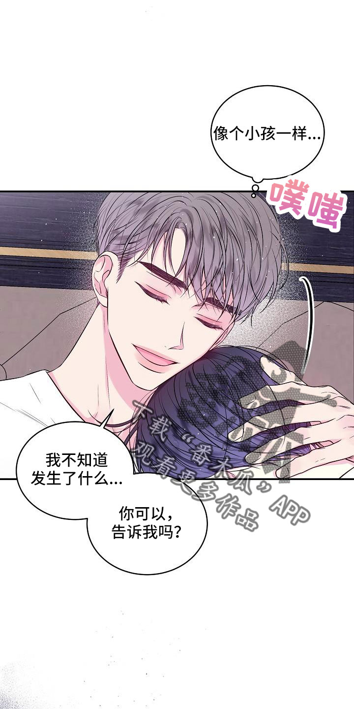 第二次的虹膜炎是否难恢复漫画,第72话1图
