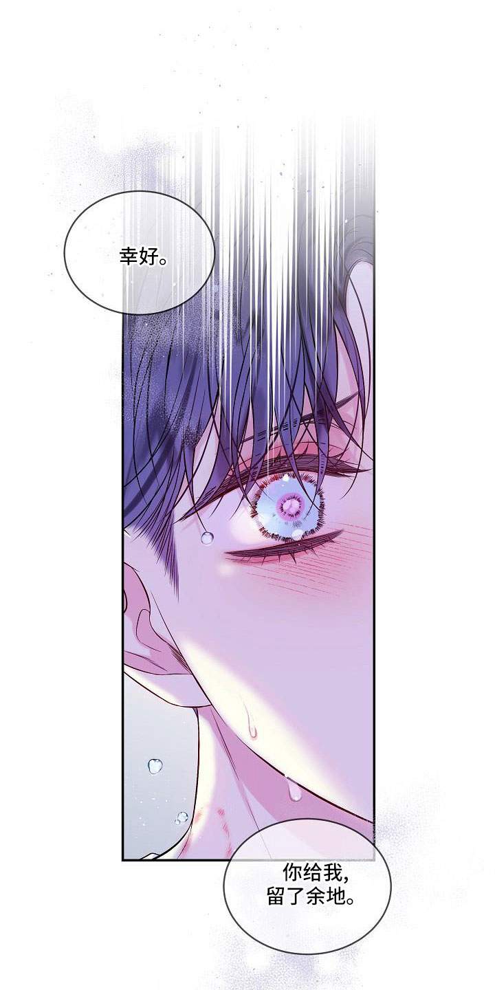 第二次的虹膜炎是否难恢复漫画,第69话2图