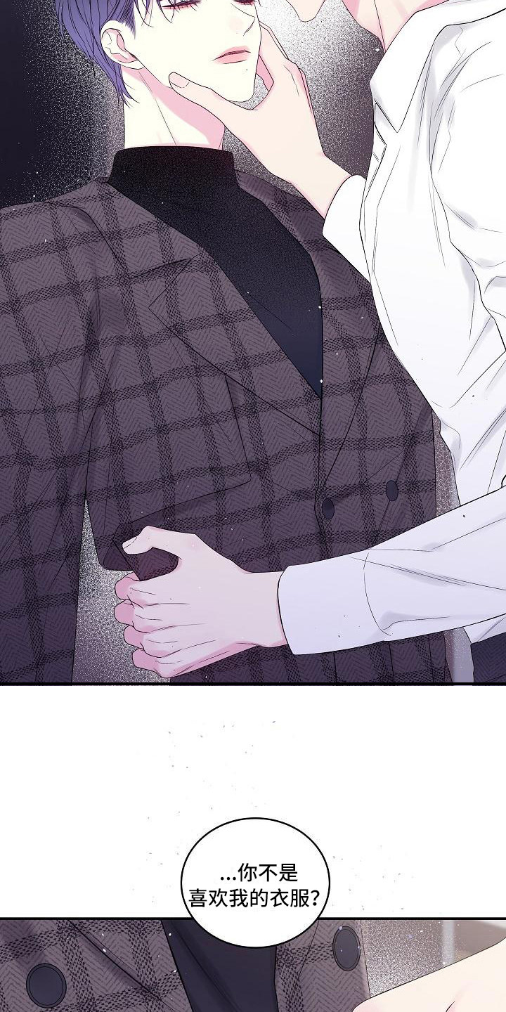 第二次的虹膜炎是否难恢复漫画,第5话2图
