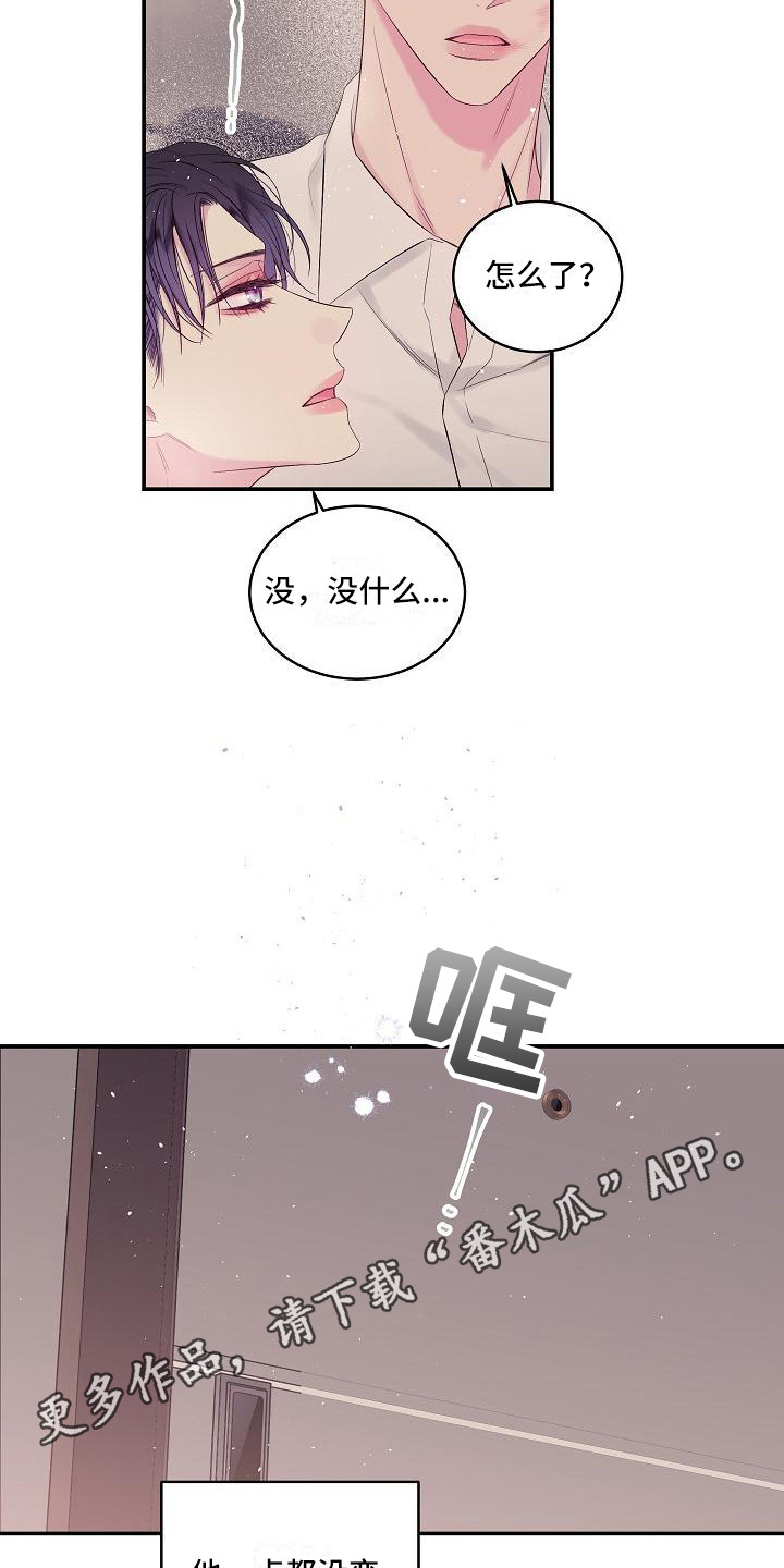 第二次的英语单词漫画,第8话1图
