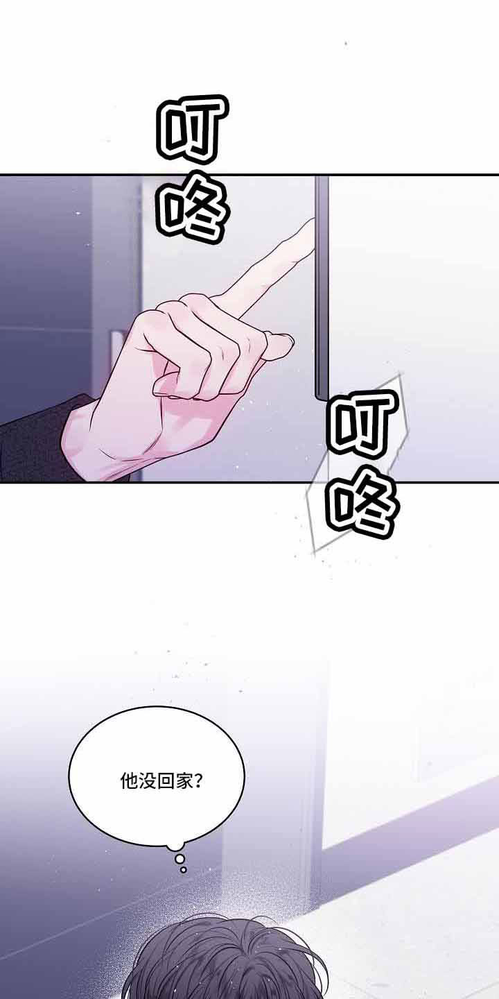 第二次的虹膜炎是否难恢复漫画,第76话1图