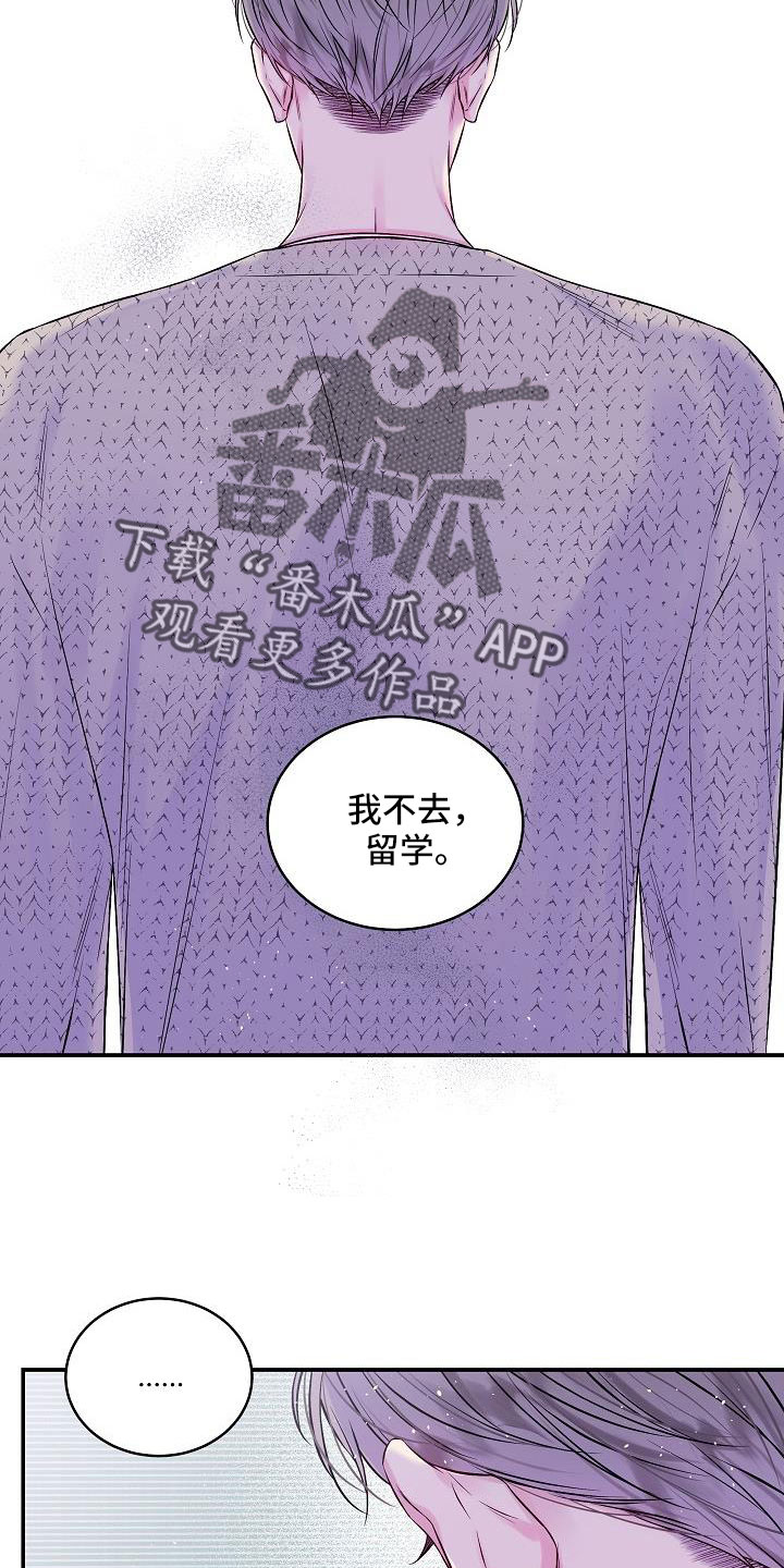 第二次的虹膜炎是否难恢复漫画,第74话2图