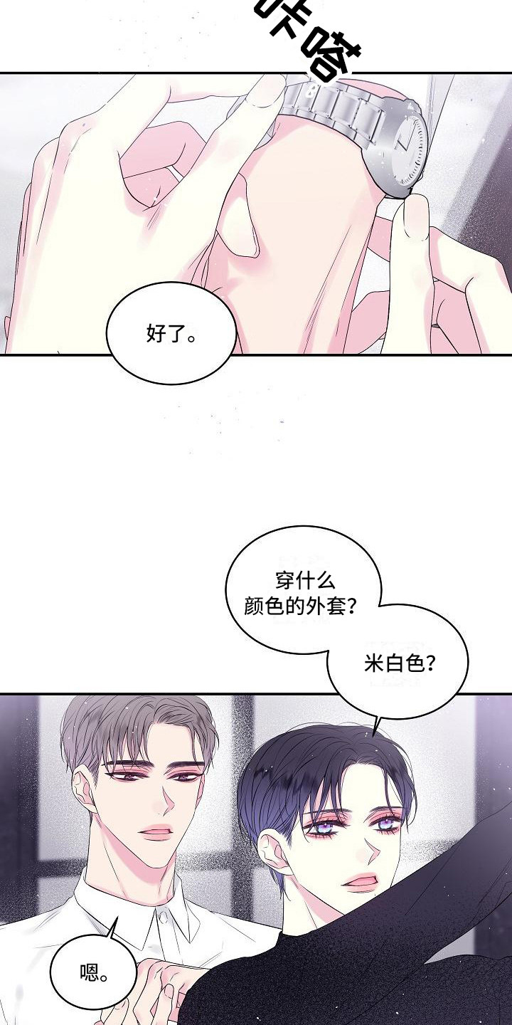 第二次的虹膜炎是否难恢复漫画,第2话2图