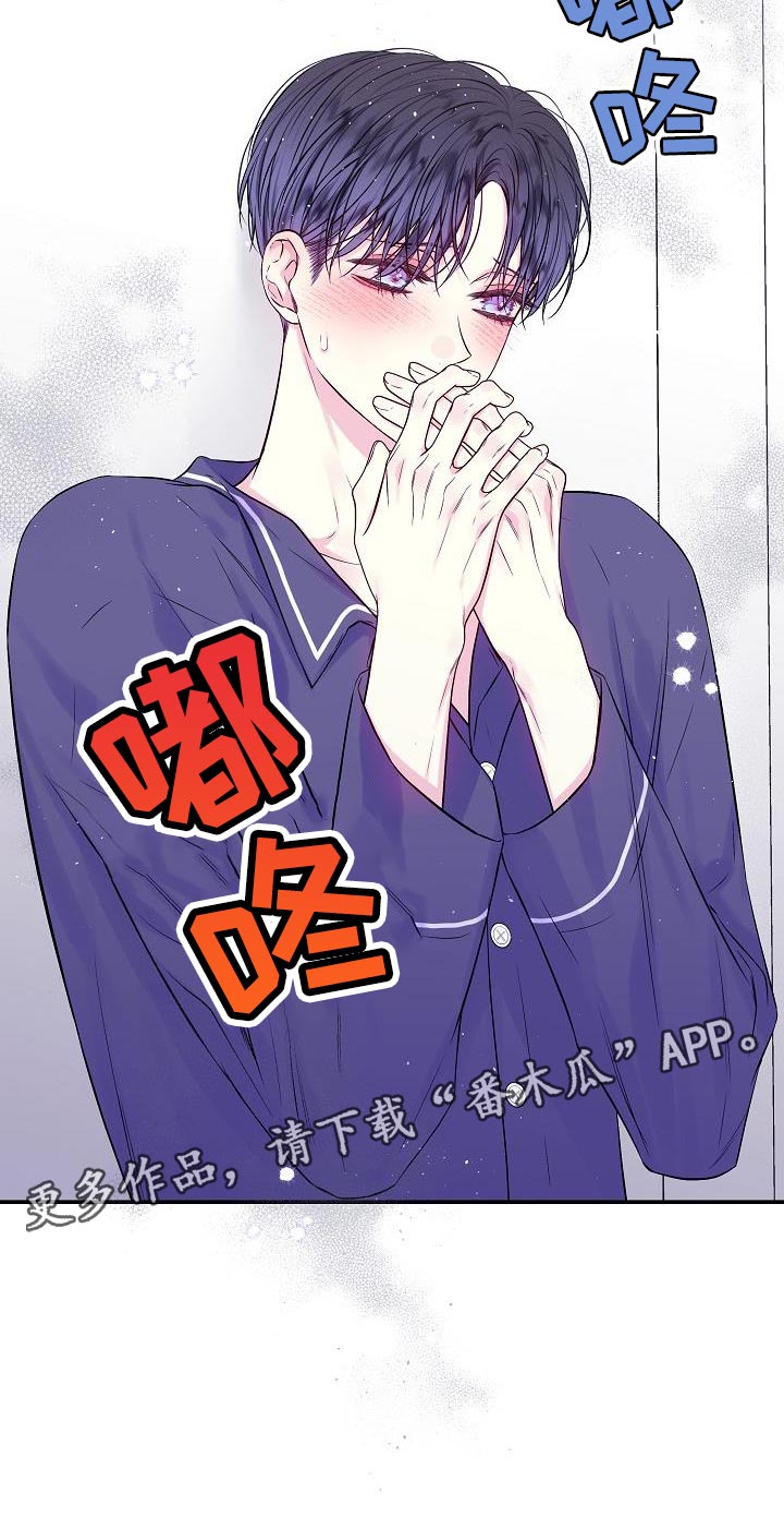 第二次的虹膜炎是否难恢复漫画,第84话1图