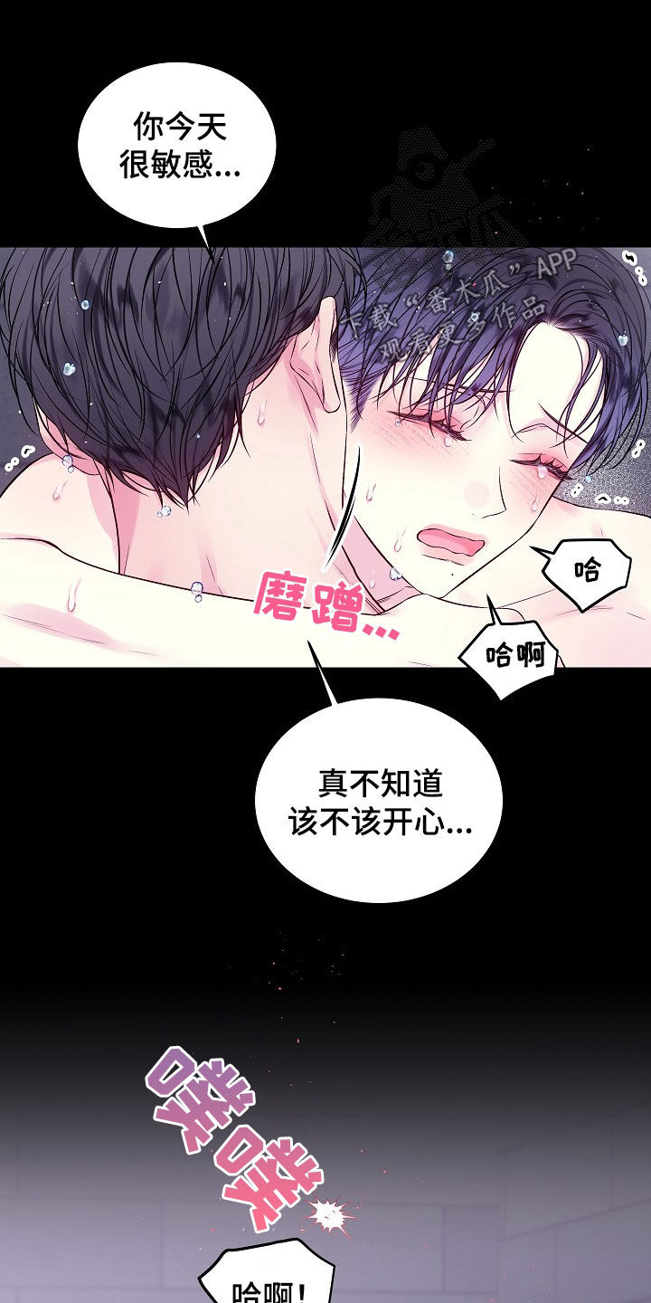 第二次的虹膜炎是否难恢复漫画,第95话1图