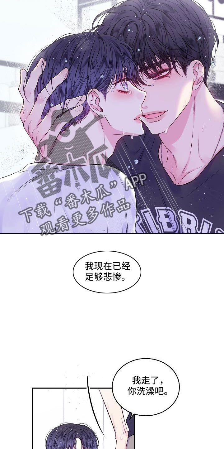 第二次的虹膜炎是否难恢复漫画,第69话2图