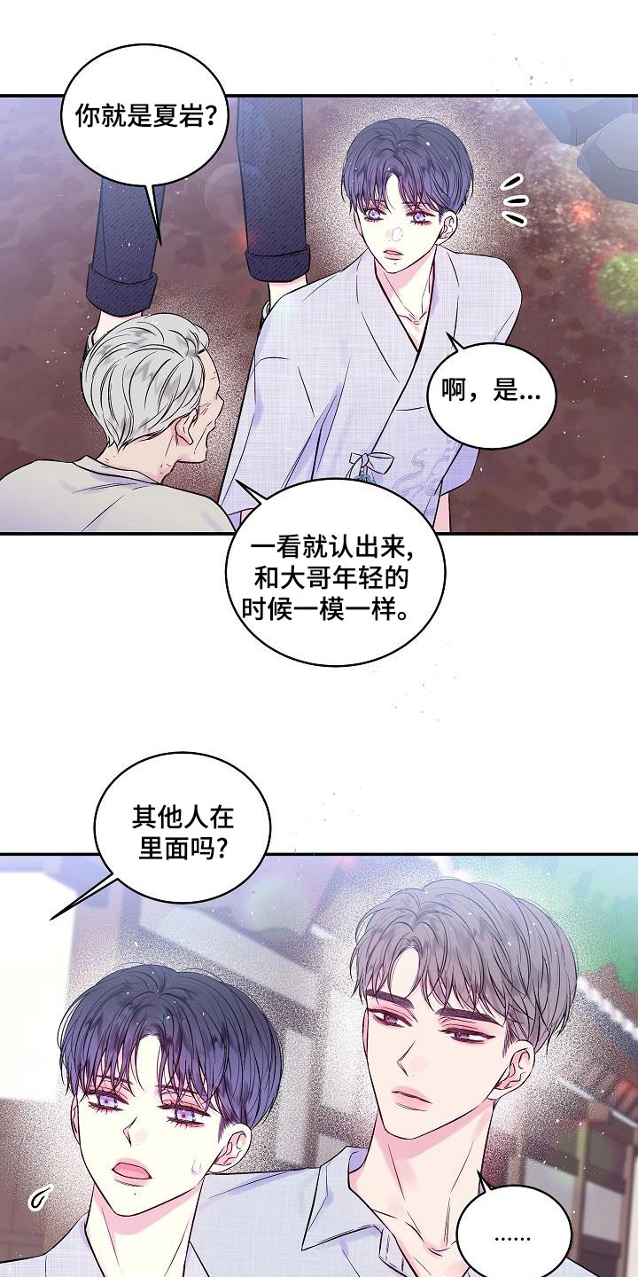 第二次的虹膜炎是否难恢复漫画,第54话2图