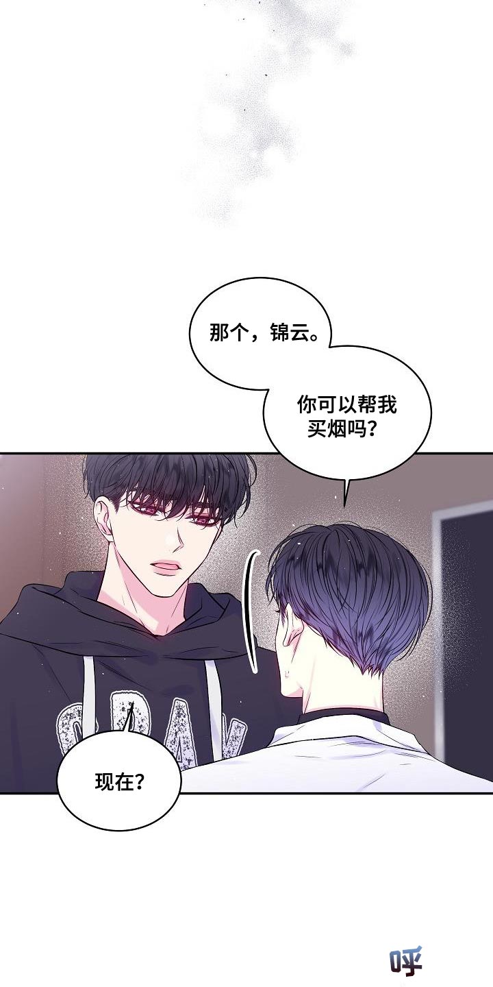 第二次的虹膜炎是否难恢复漫画,第87话1图
