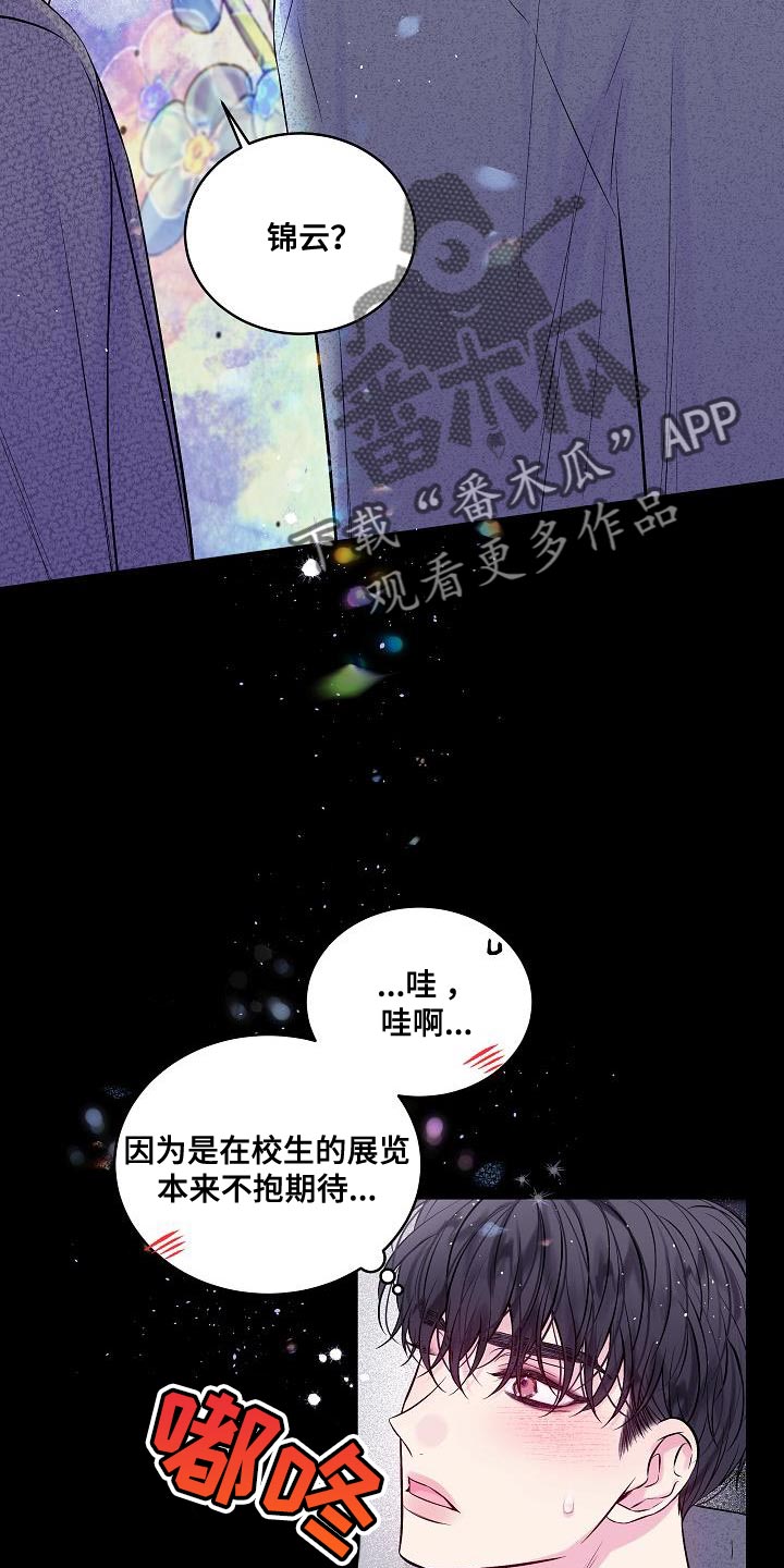 第二次的虹膜炎是否难恢复漫画,第92话1图