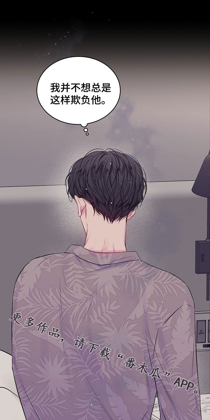 第二次的虹膜炎是否难恢复漫画,第95话1图