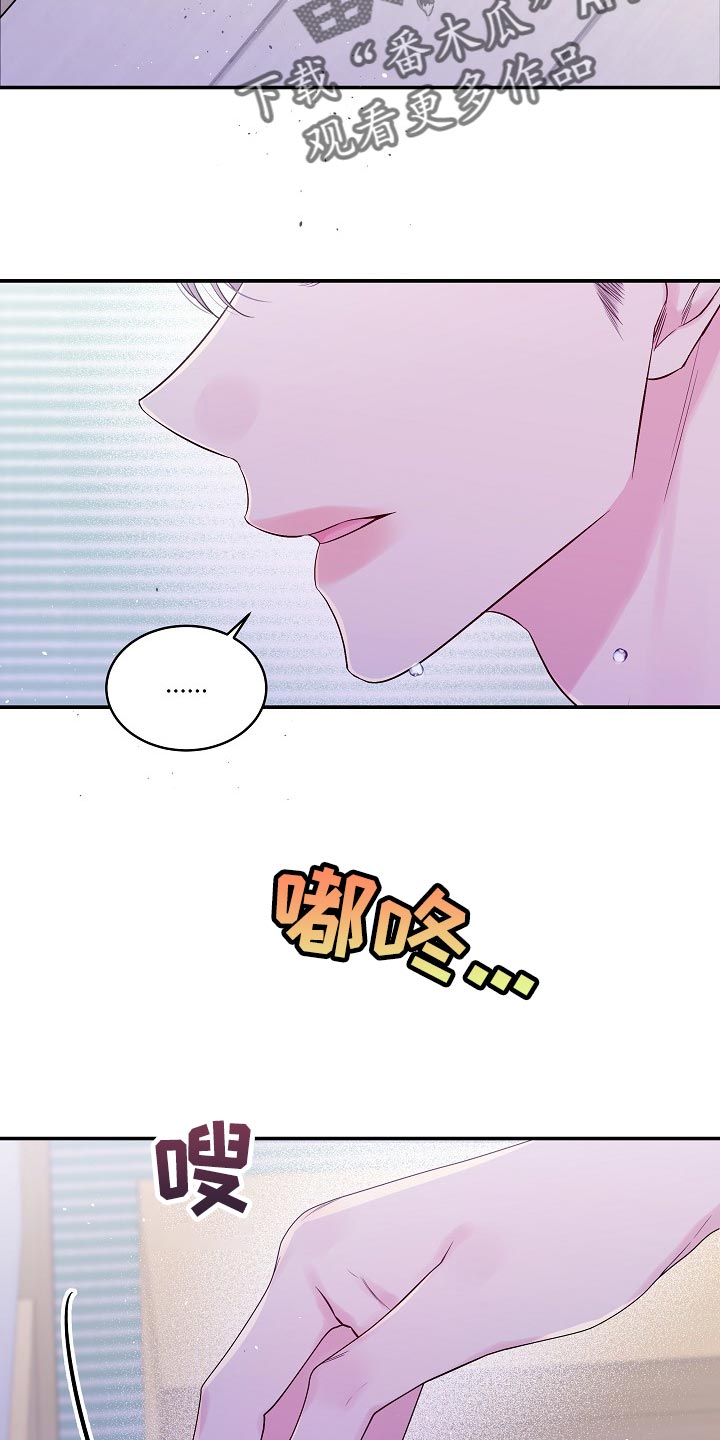 第二次的虹膜炎是否难恢复漫画,第33话1图
