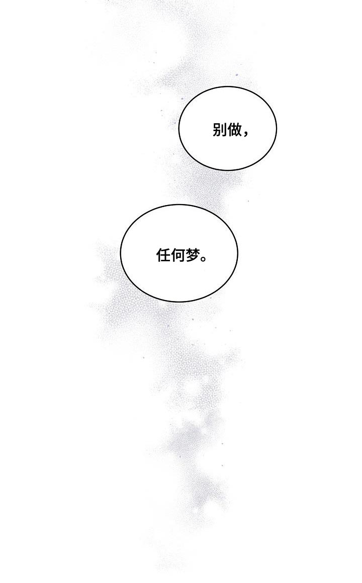 第二次的虹膜炎是否难恢复漫画,第83话2图