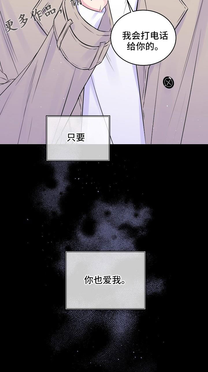 第二次的虹膜炎是否难恢复漫画,第66话1图