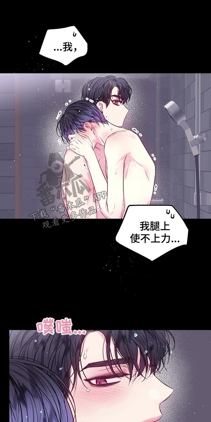 第二次的虹膜炎是否难恢复漫画,第95话2图