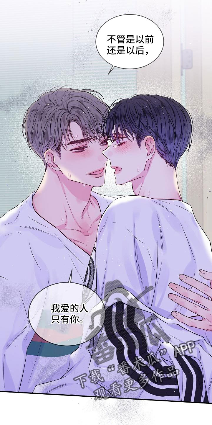 第二次的虹膜炎是否难恢复漫画,第75话1图